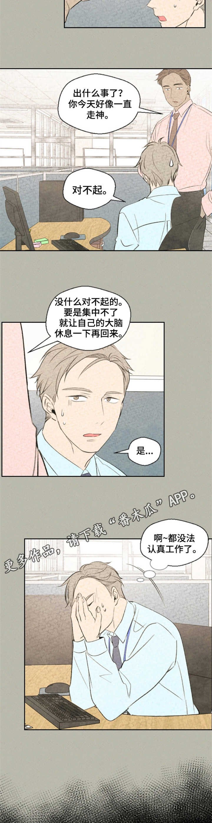 第8章：精气