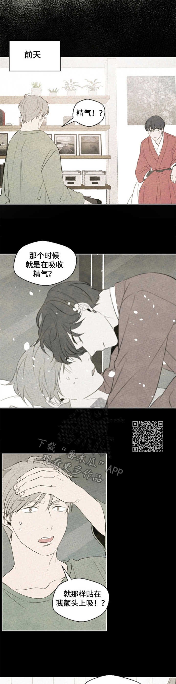 第8章：精气