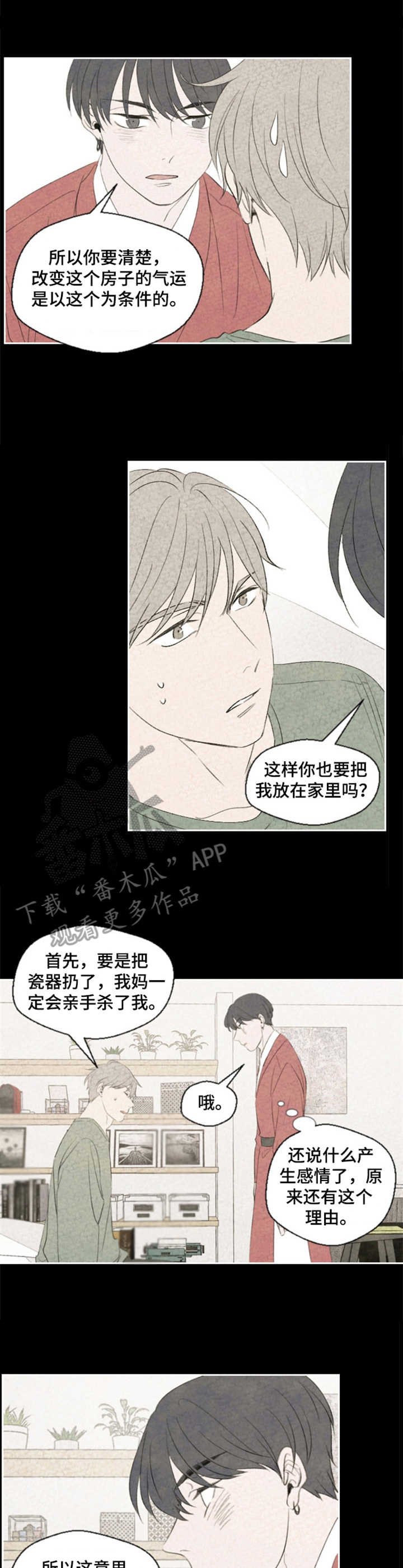 第8章：精气