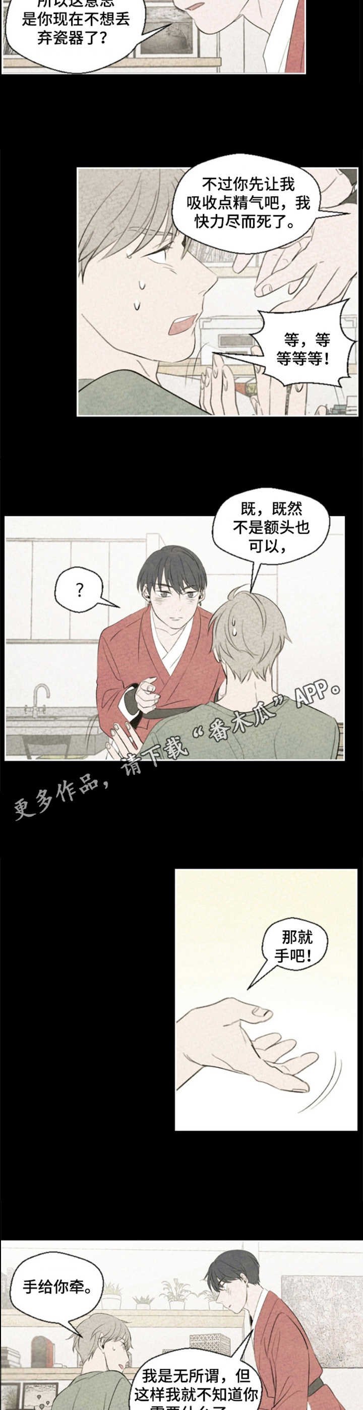 第8章：精气