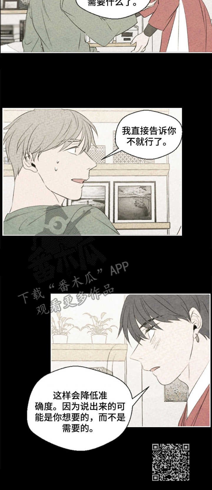 第8章：精气