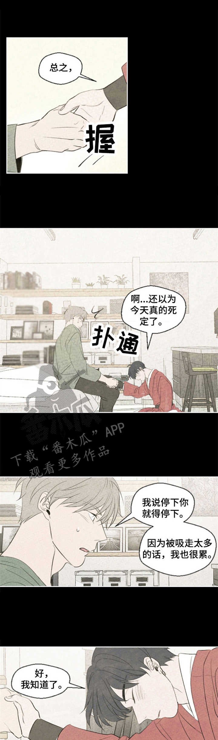 第9章：贴额头