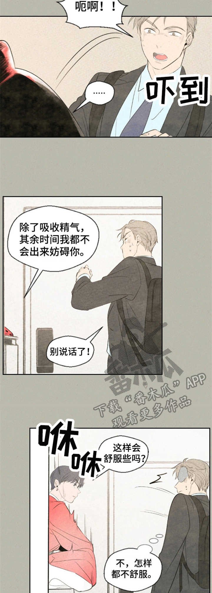 第9章：贴额头