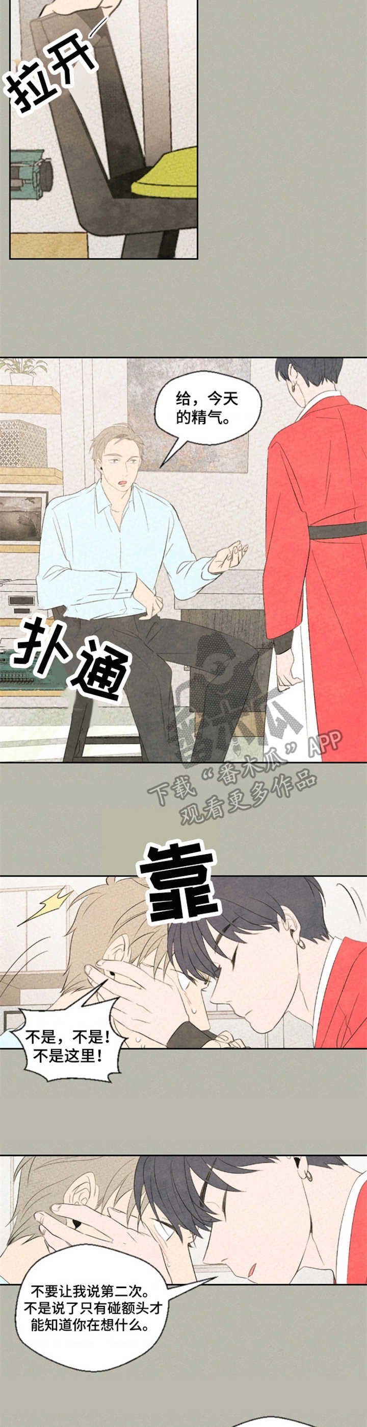 第9章：贴额头