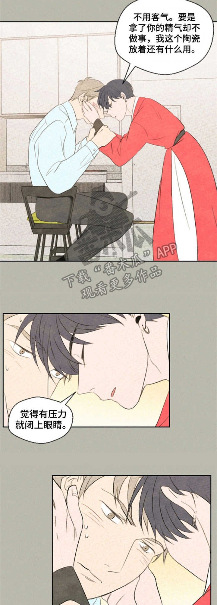 第9章：贴额头