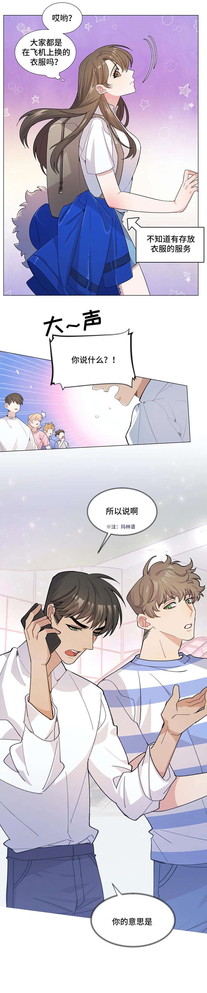 第1章：机场