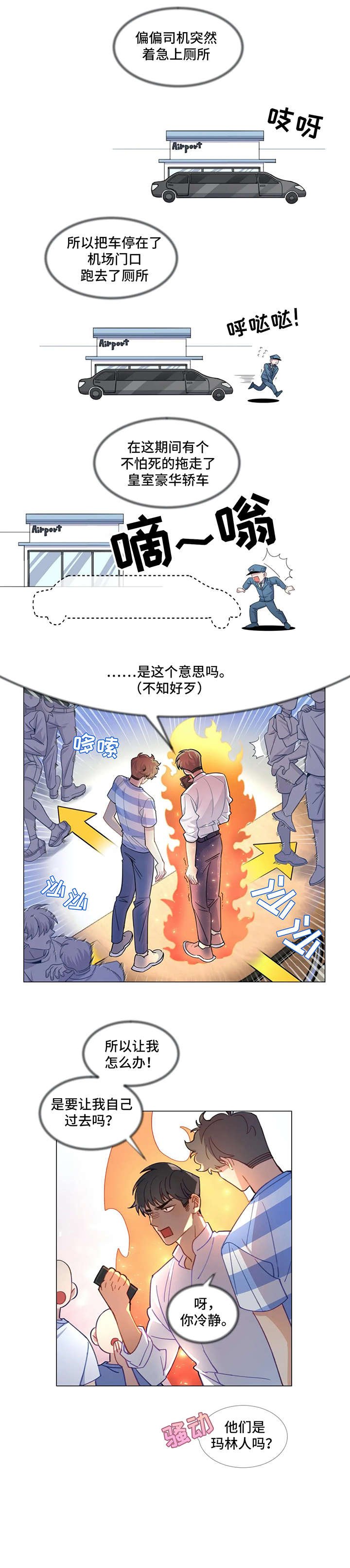 第1章：机场