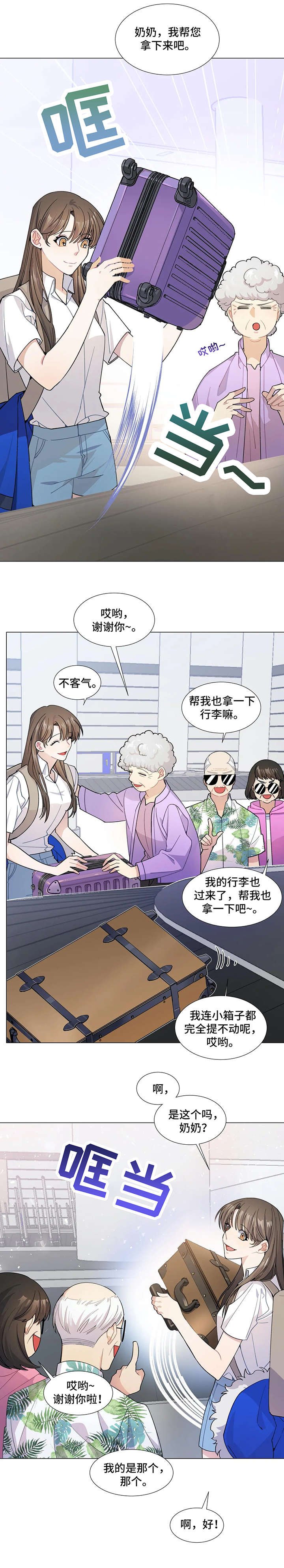 第1章：机场