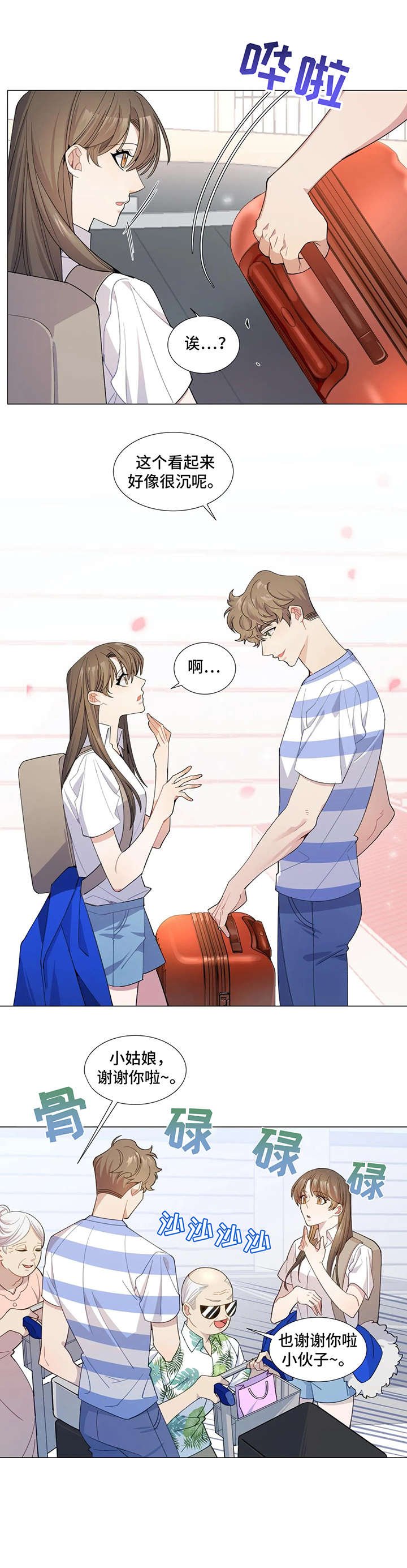 第1章：机场