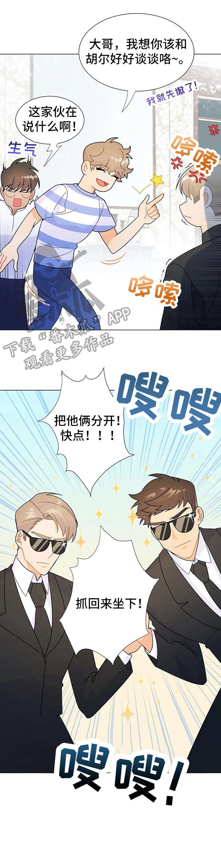 第10章：交往