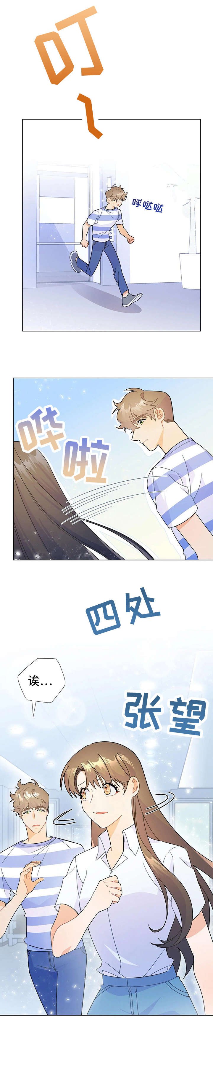 第10章：交往