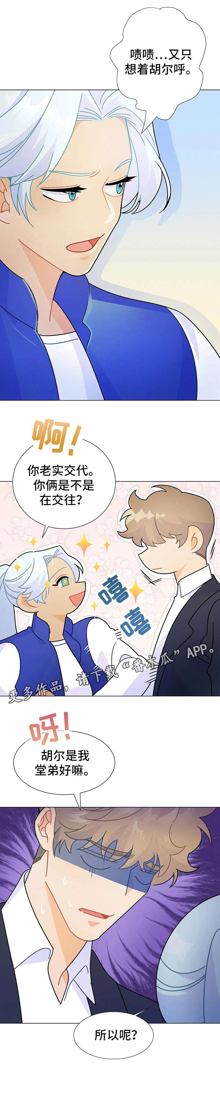 第10章：交往