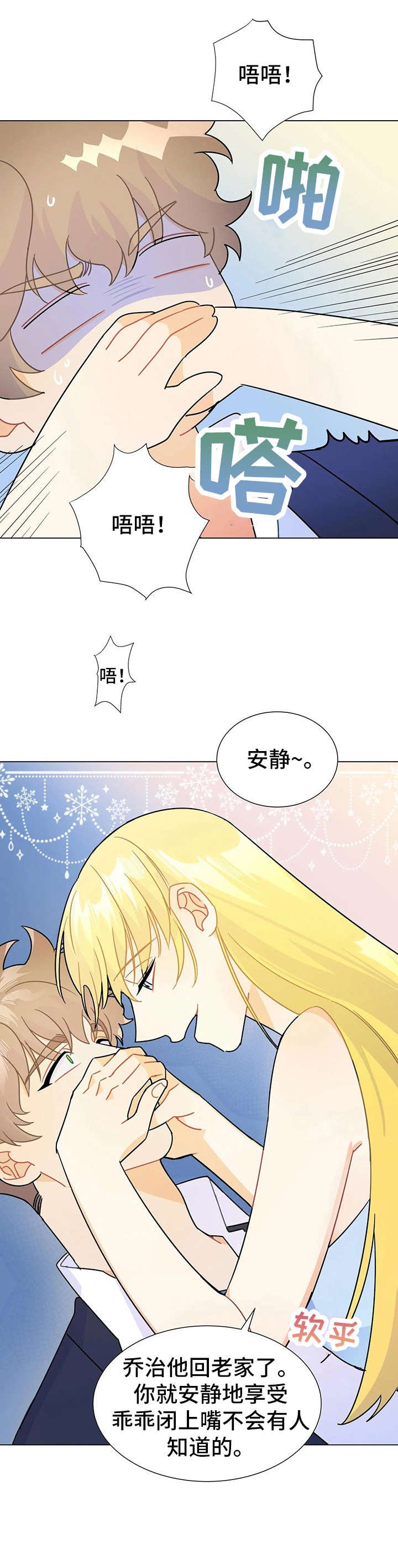第11章：微笑