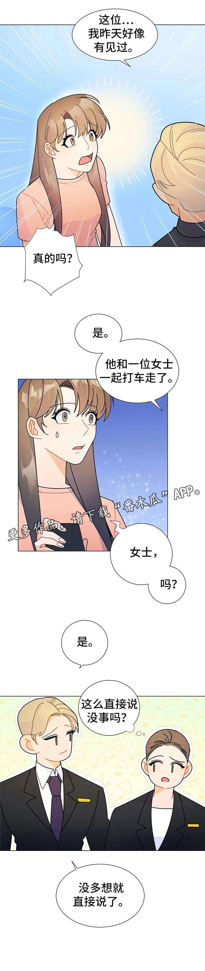 第12章：直接说