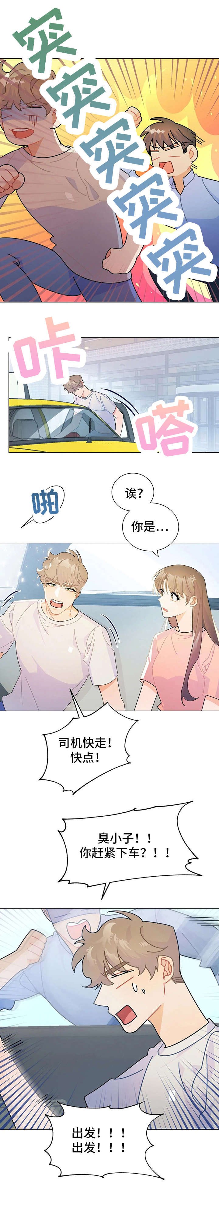 第13章：的士