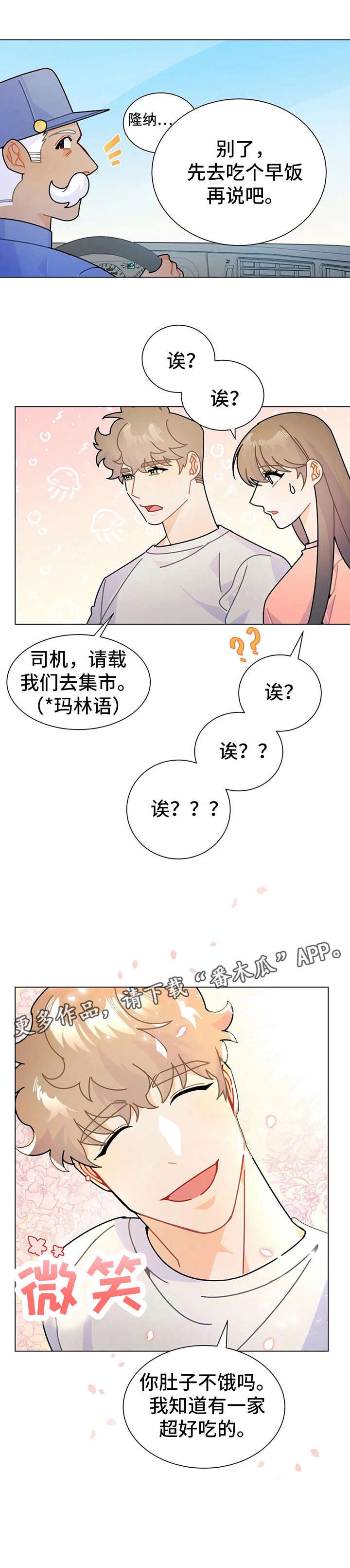 第13章：的士