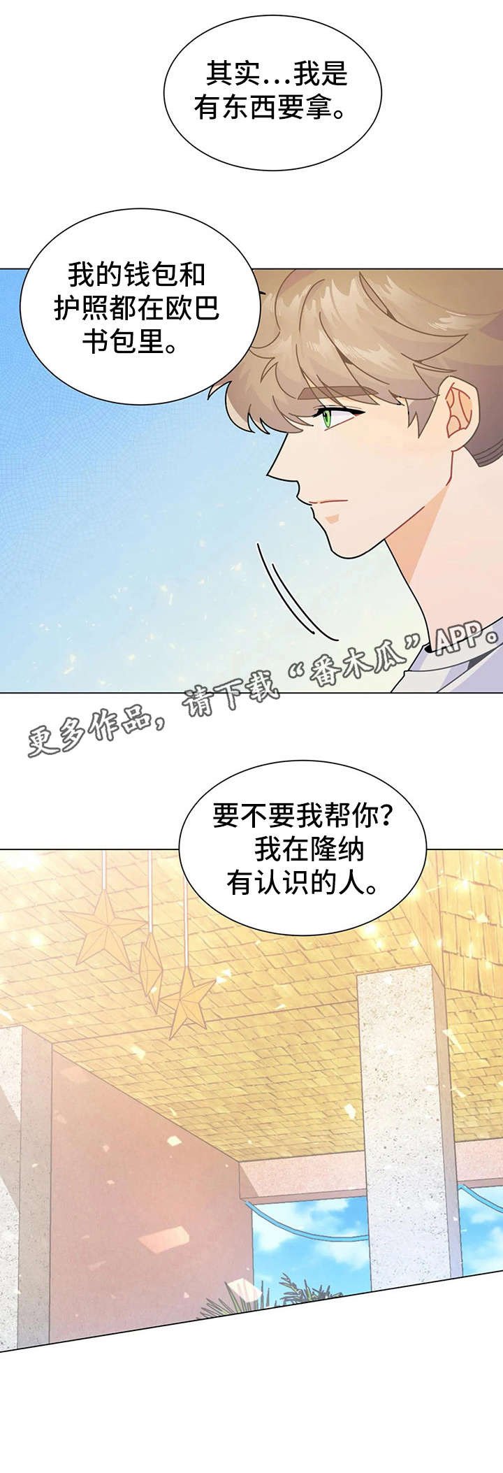 第14章：找寻