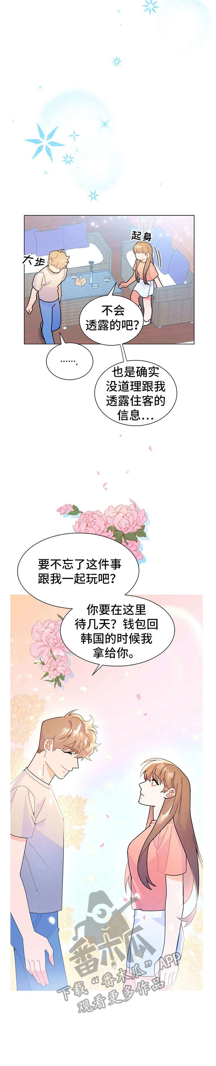 第14章：找寻