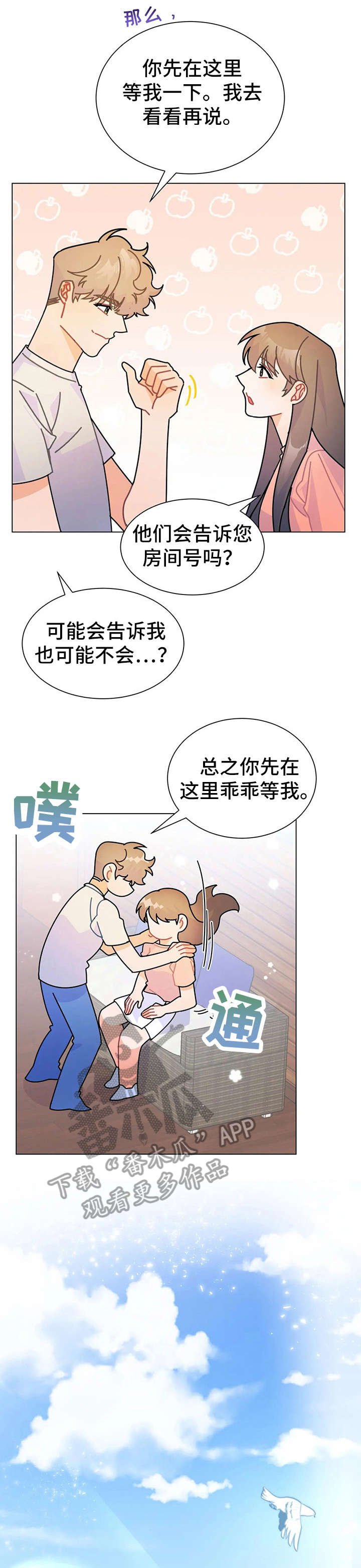 第14章：找寻