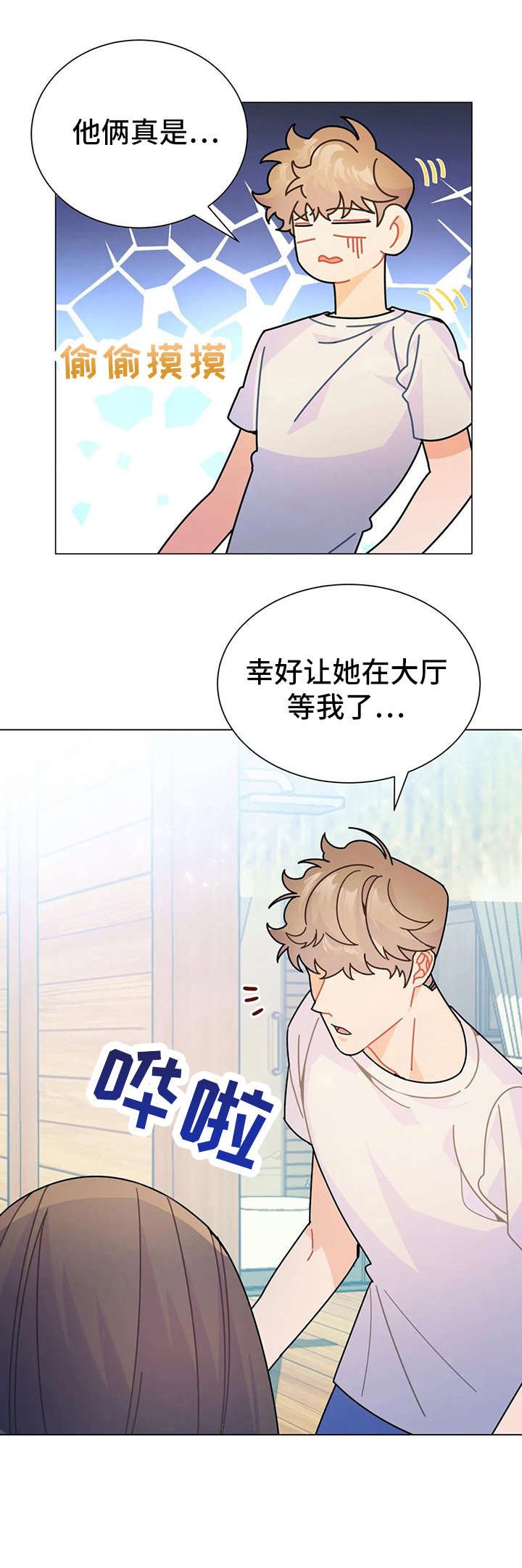 第15章：抢走