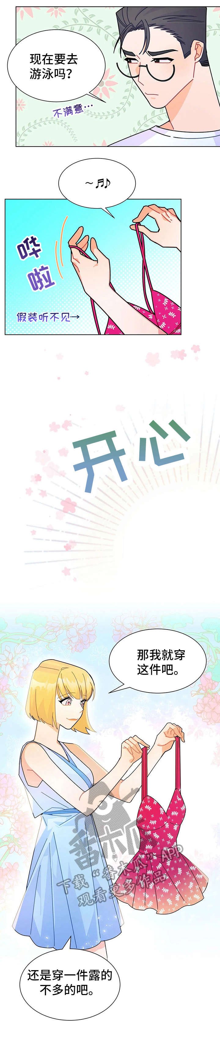 第15章：抢走