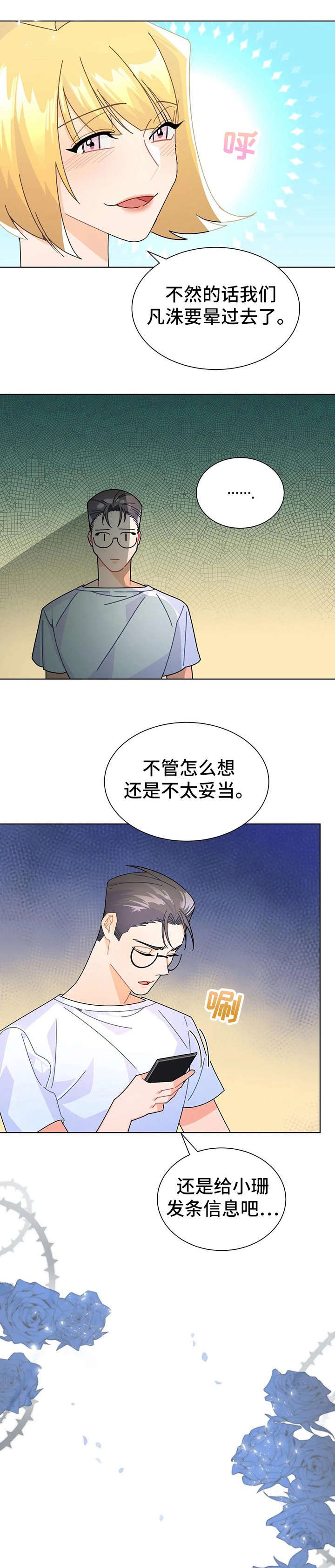 第15章：抢走