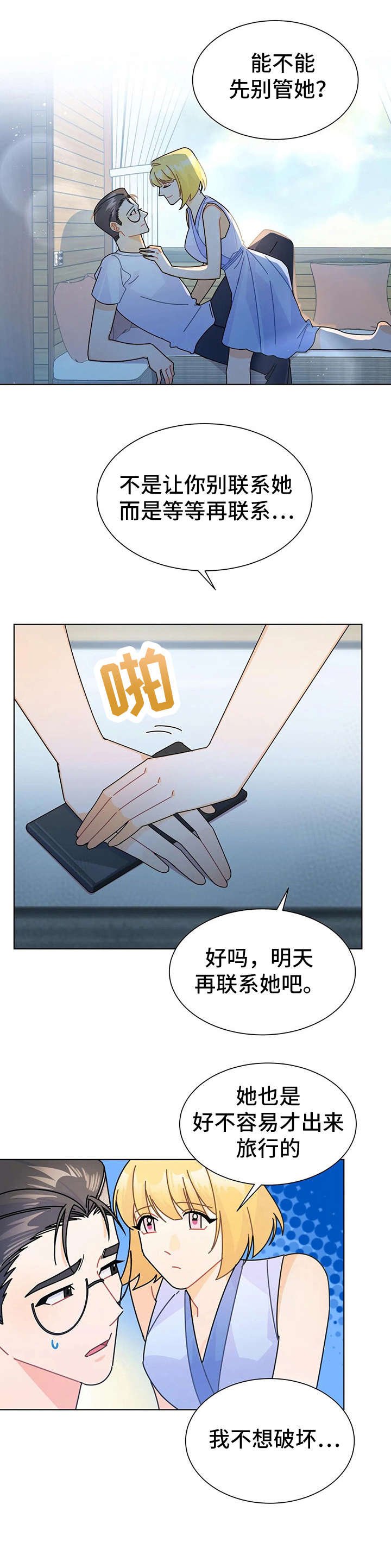 第15章：抢走