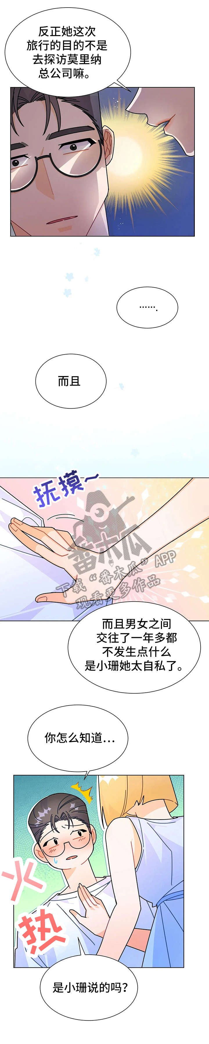 第15章：抢走