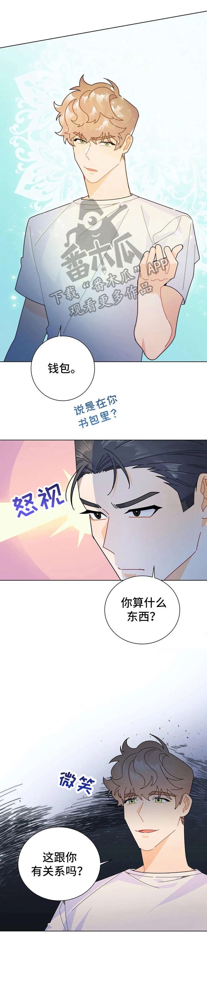 第17章：钱包