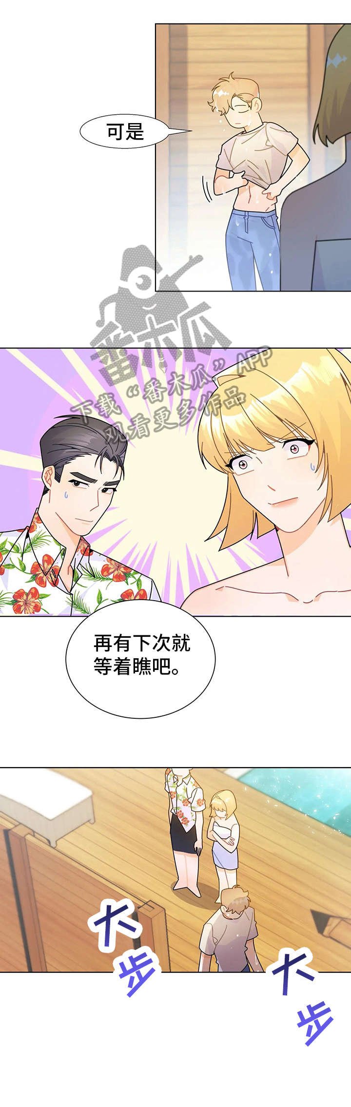 第18章：相亲