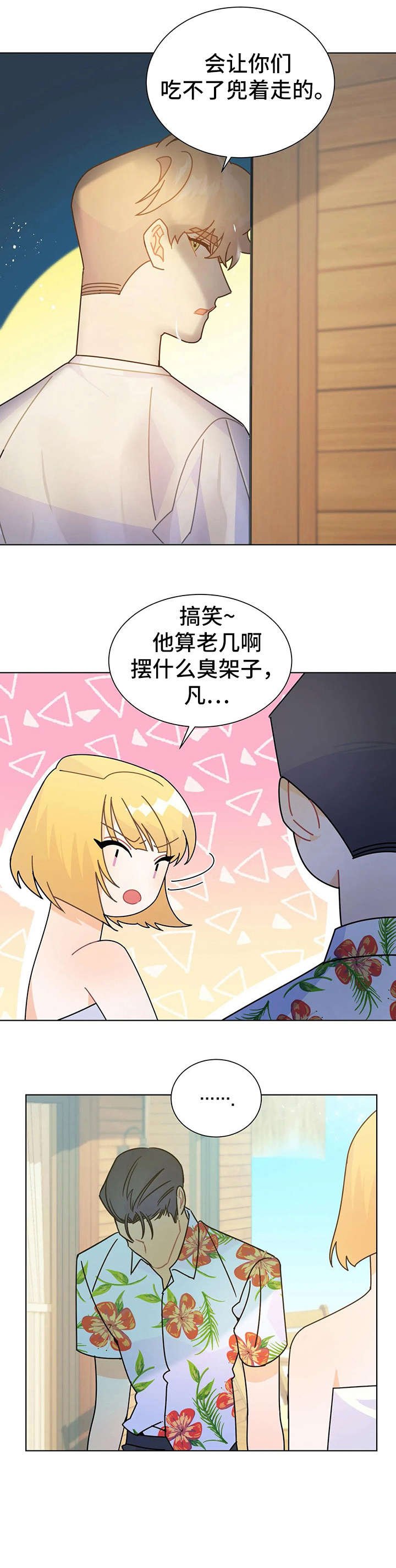 第18章：相亲