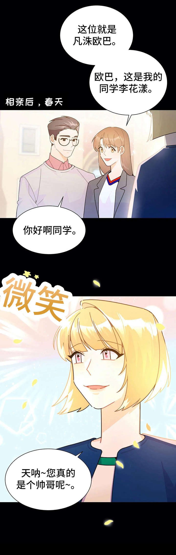 第19章：找茬