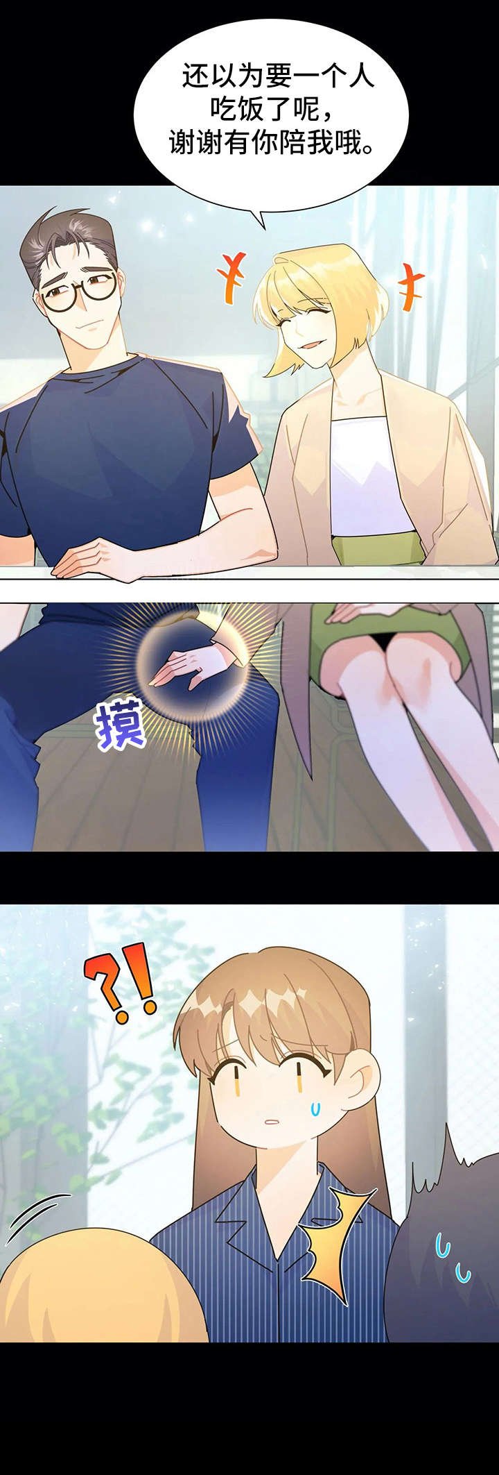 第19章：找茬