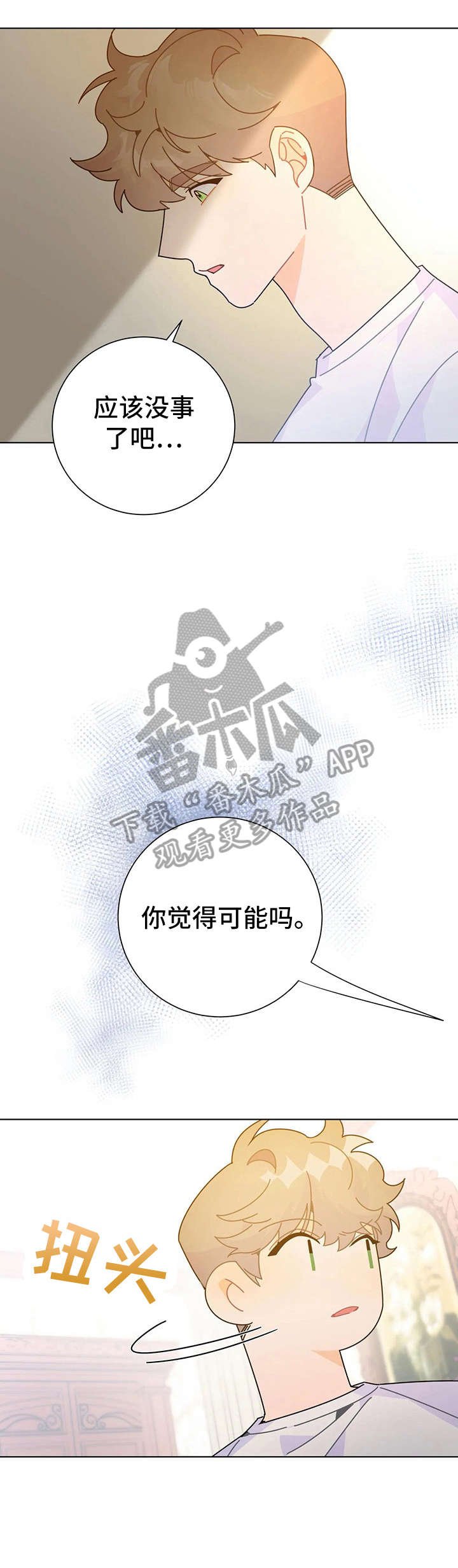 第19章：找茬