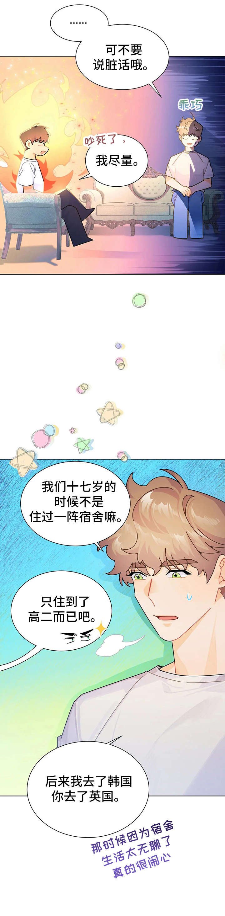 第19章：找茬