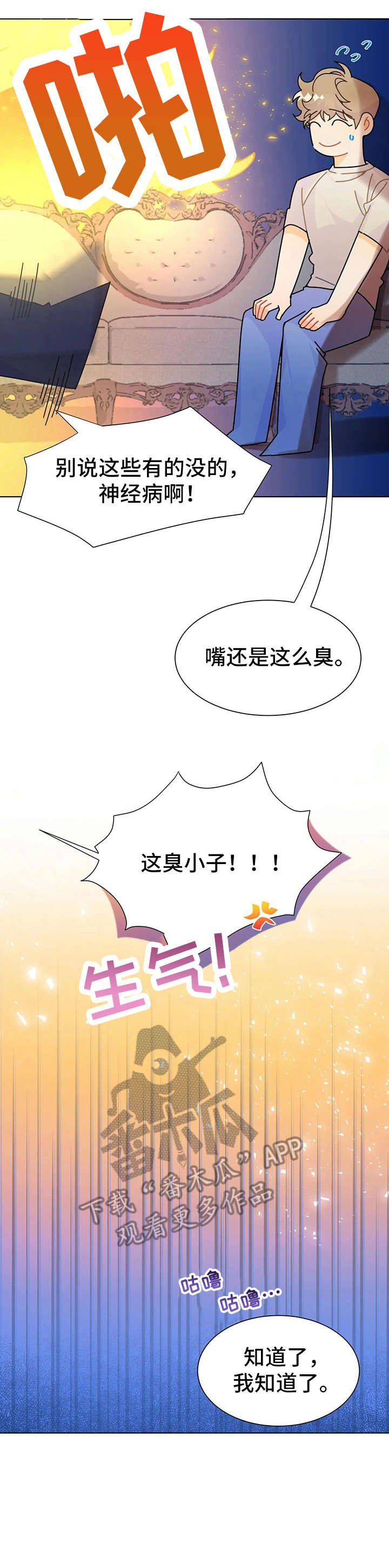 第19章：找茬