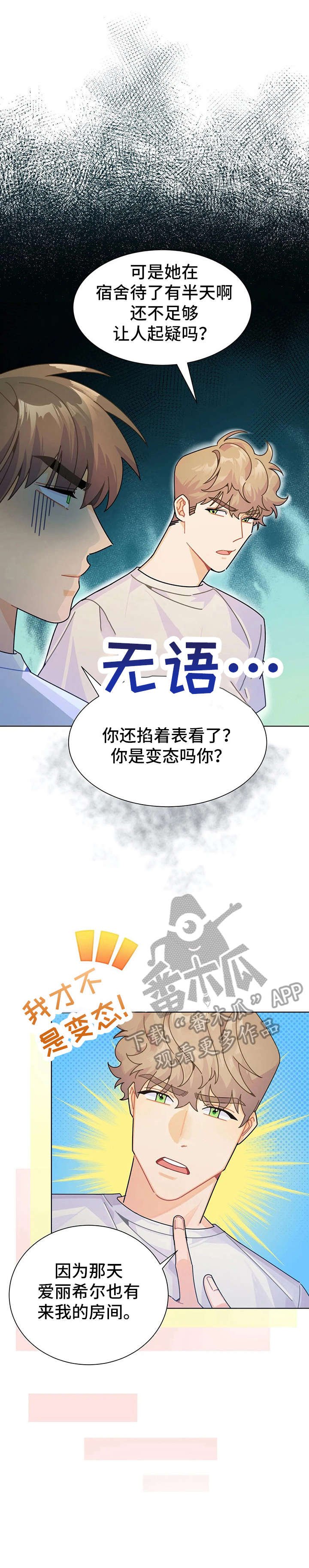 第19章：找茬