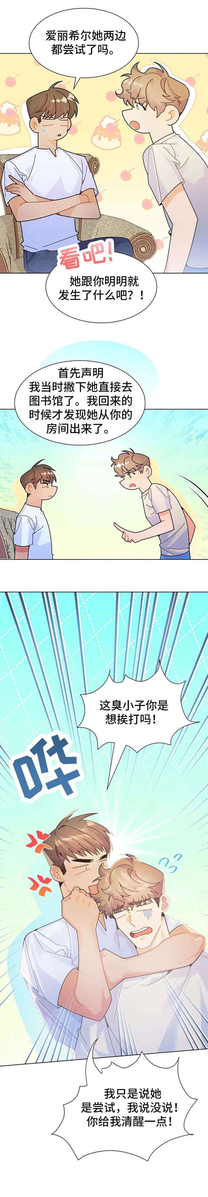 第19章：找茬