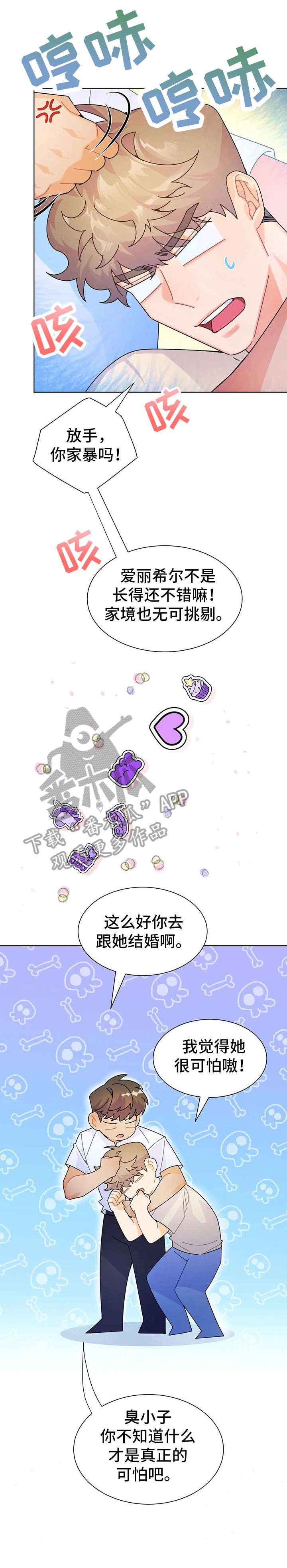 第19章：找茬