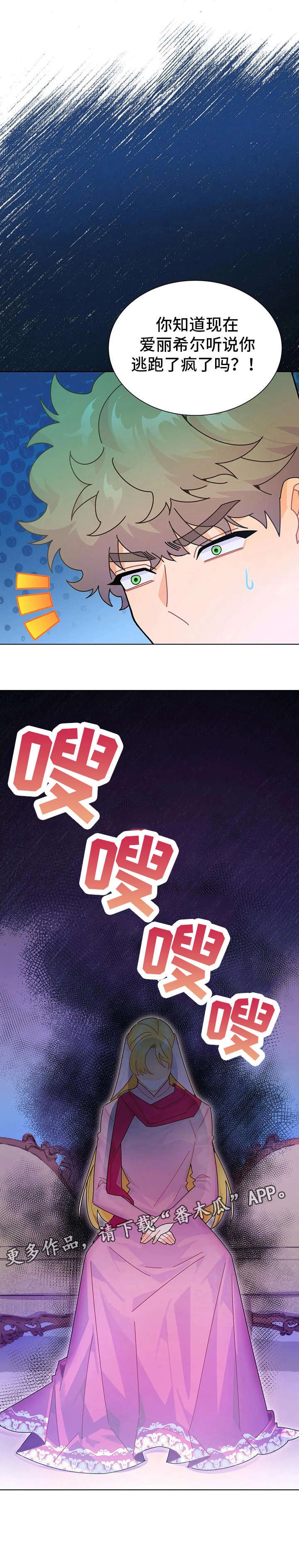 第19章：找茬