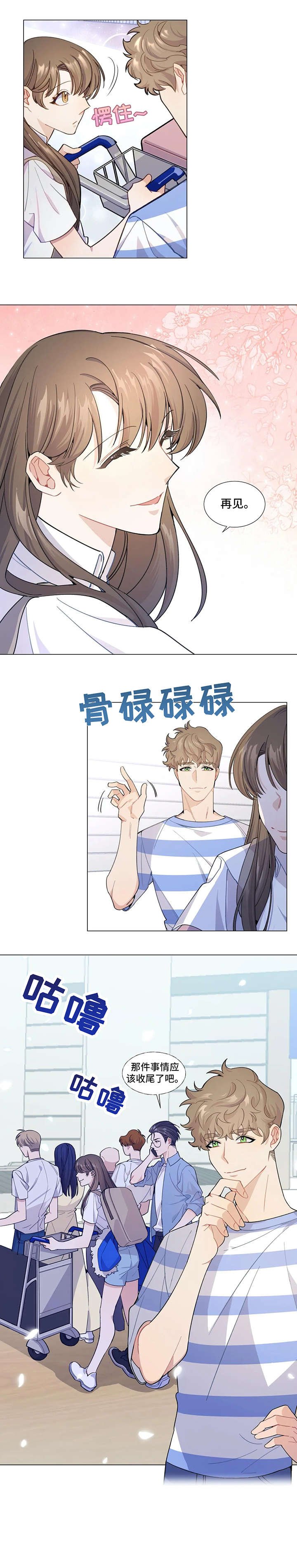 第2章：玛林国
