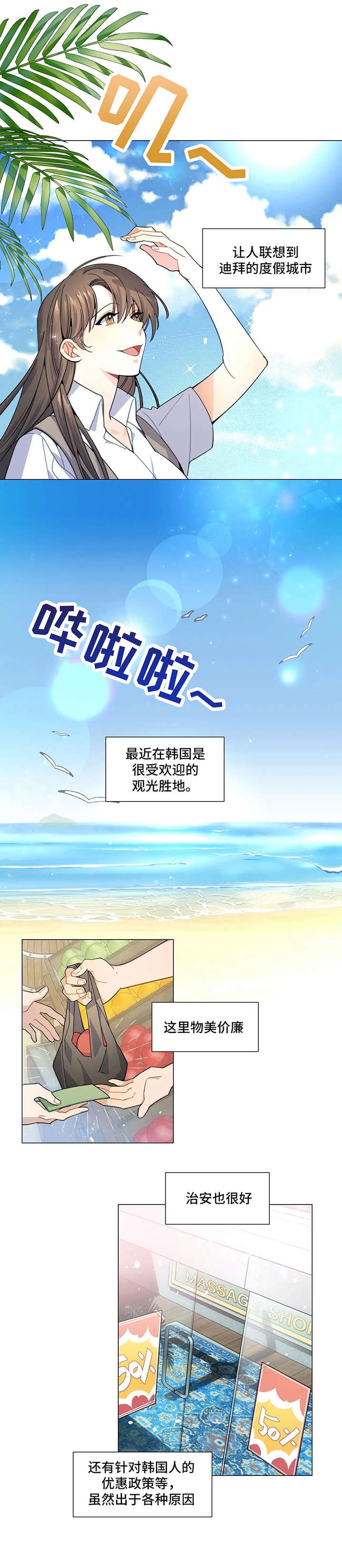 第2章：玛林国
