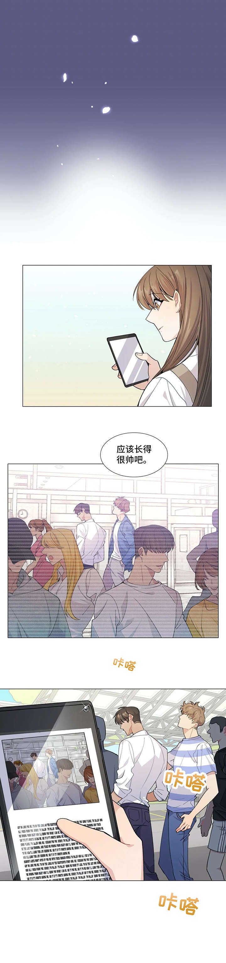第2章：玛林国