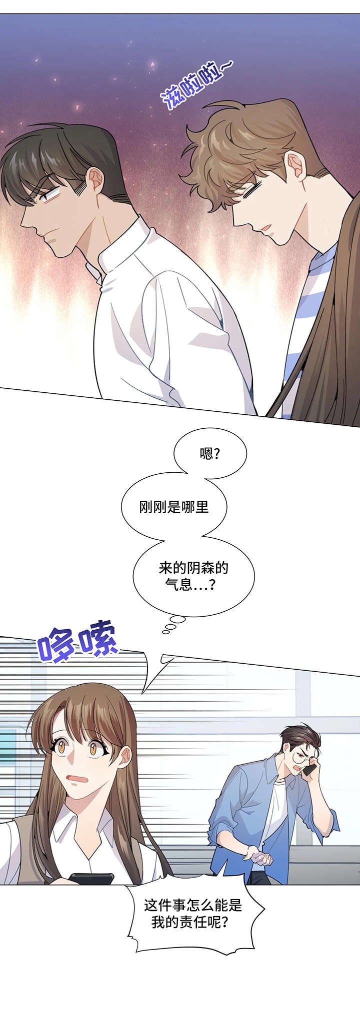 第2章：玛林国