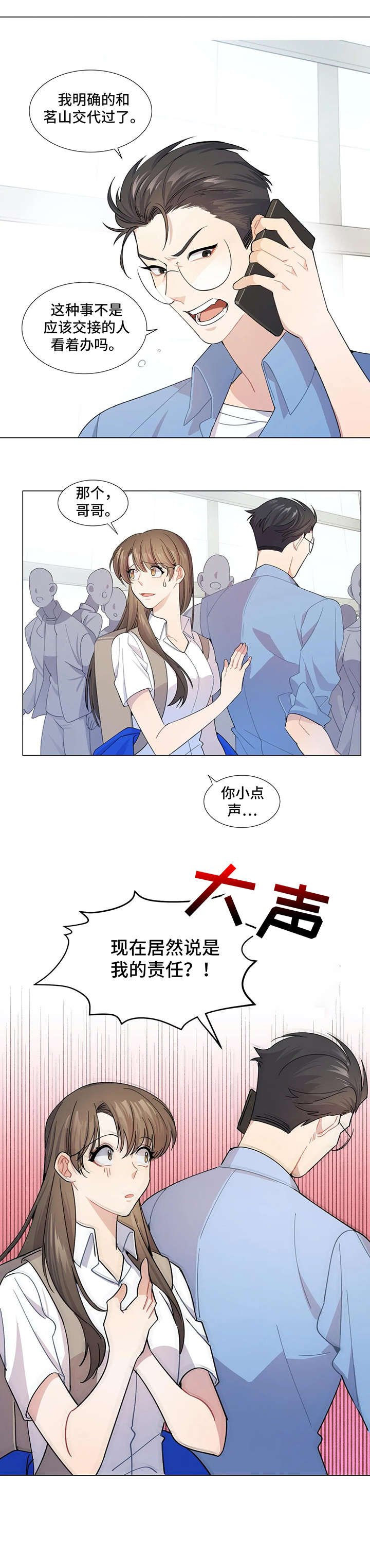 第2章：玛林国