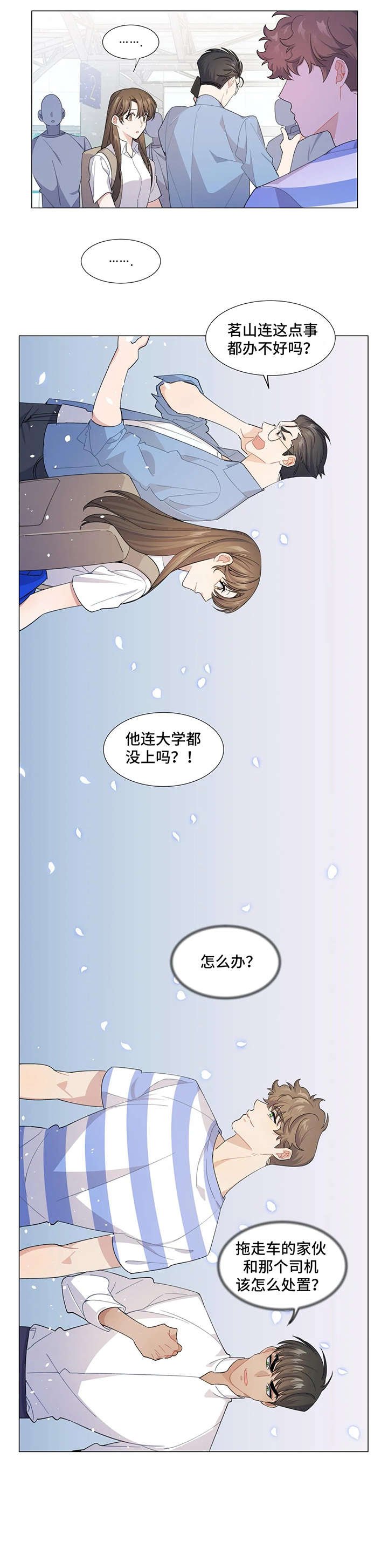 第2章：玛林国