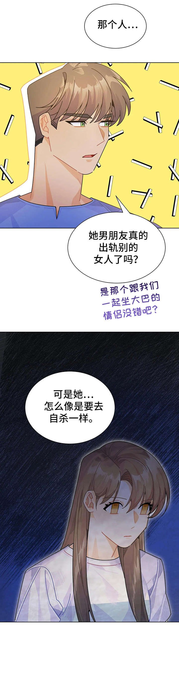 第20章：迷住
