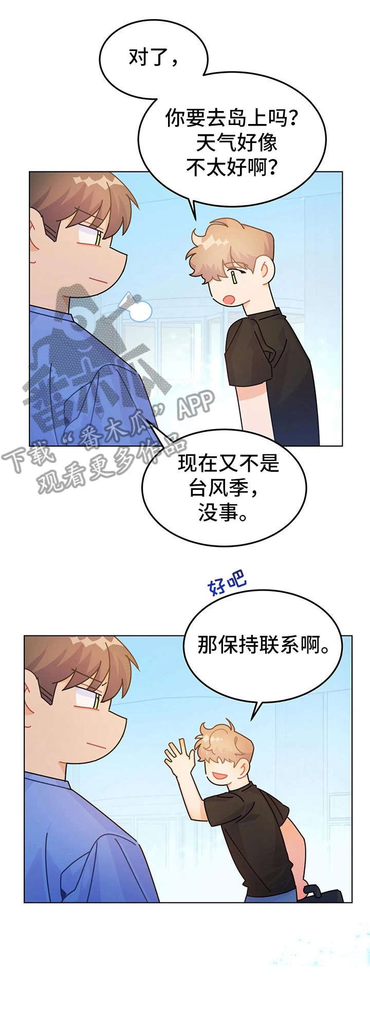 第20章：迷住