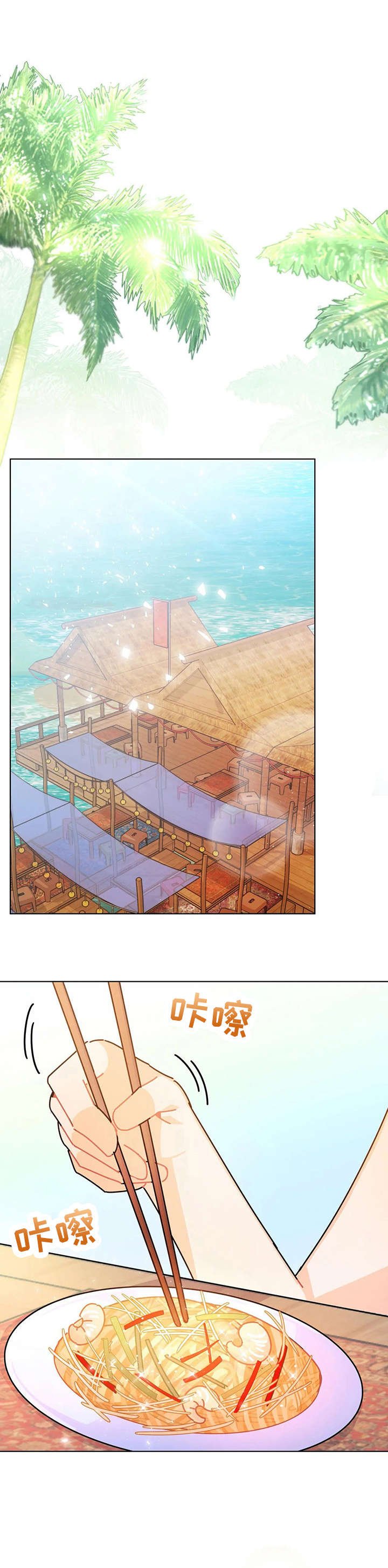 第21章：沙滩