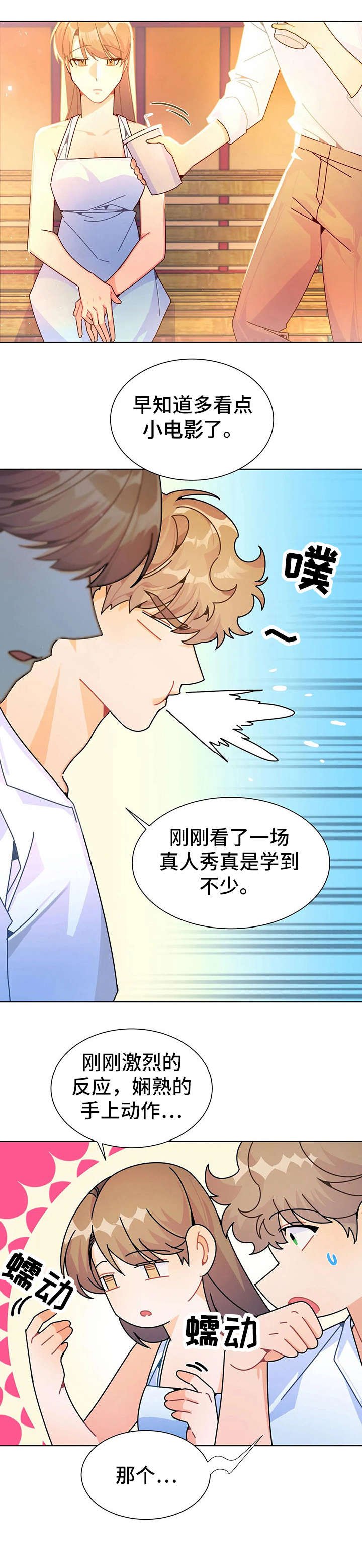 第22章：努力